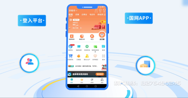 惠州电力供需平台MG动画制作_电力系统可视化动画设计_智慧电网数字化宣传动画_电网科普动画_
